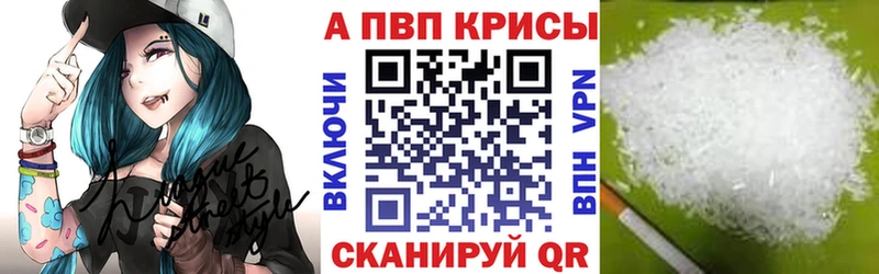 А ПВП кристаллы Усть-Илимск