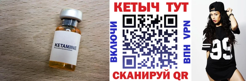 купить наркоту  Усть-Илимск  Кетамин VHQ 