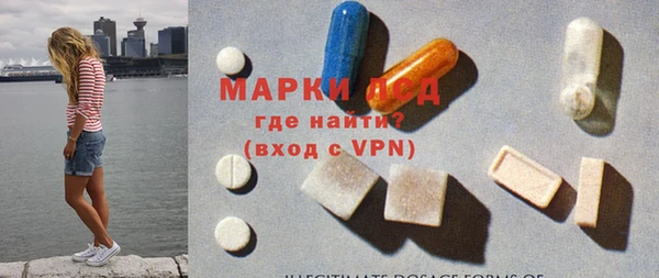 марки lsd Арсеньев